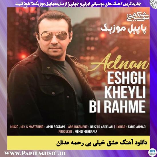 Adnan Eshgh Kheyli Birahme دانلود آهنگ عشق خیلی بی رحمه از عدنان